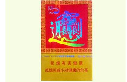 高端硬盒香烟