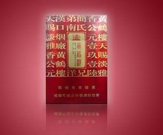 进口香烟国内价格低