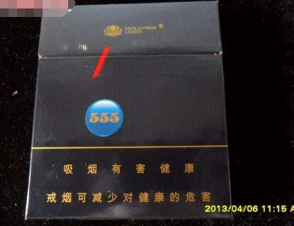 正品秦淮香烟