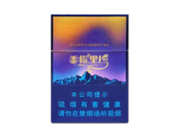 九五至尊细支爆珠香烟