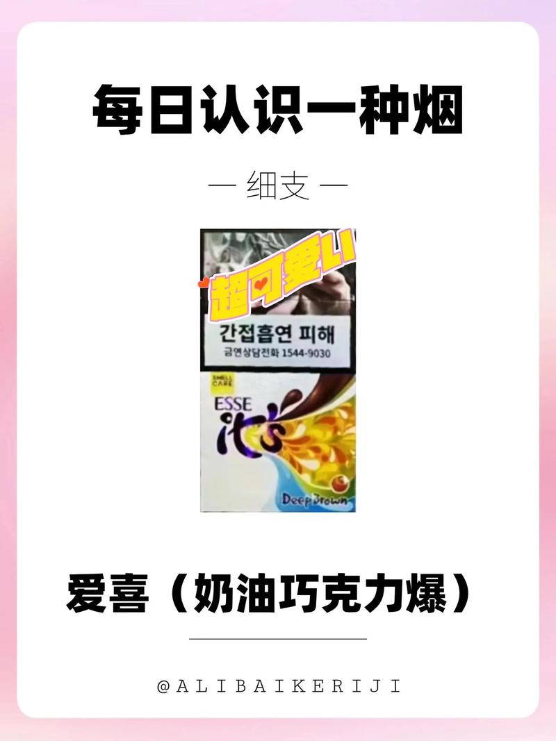 奶油瓜子与爆珠香烟的完美邂逅，品味生活，尽在一口之间