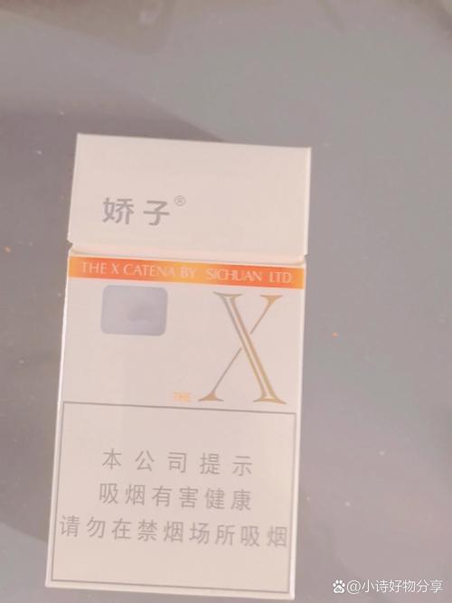 骄子香烟有没有爆珠(娇子香烟有爆珠吗)