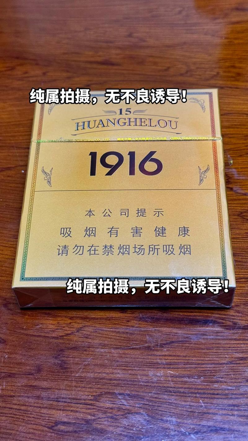批发1916香烟【1916香烟批发多少钱一条】