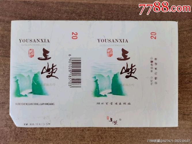 8元三峡香烟进货渠道【三峡香烟多少钱一包】