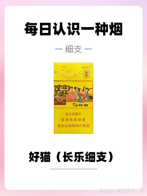 8元好猫香烟品质解析，价格亲民，口感如何？