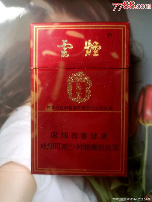 8元苁蓉香烟一手货源【18元苁蓉烟】