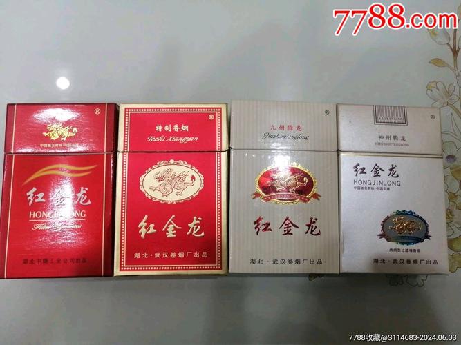 8元红金龙香烟批发【红金龙精品烟草进价】