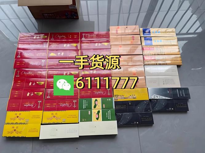 网购香烟批发(网购香烟批发渠道)