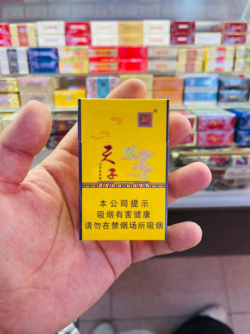 天子香烟高档系列【天子香烟高档系列价格】