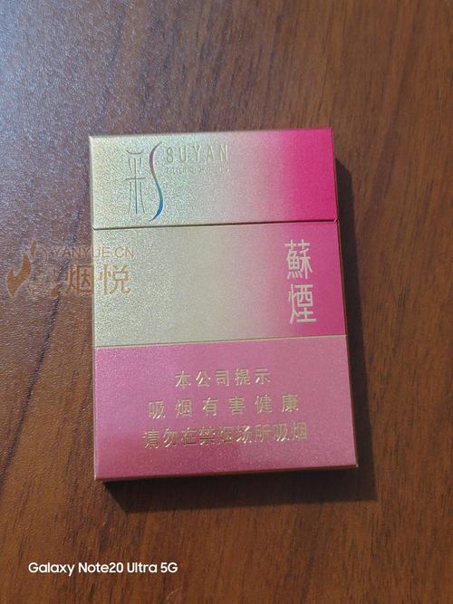 苏烟，揭秘中高档香烟的代表，品质与口碑并存