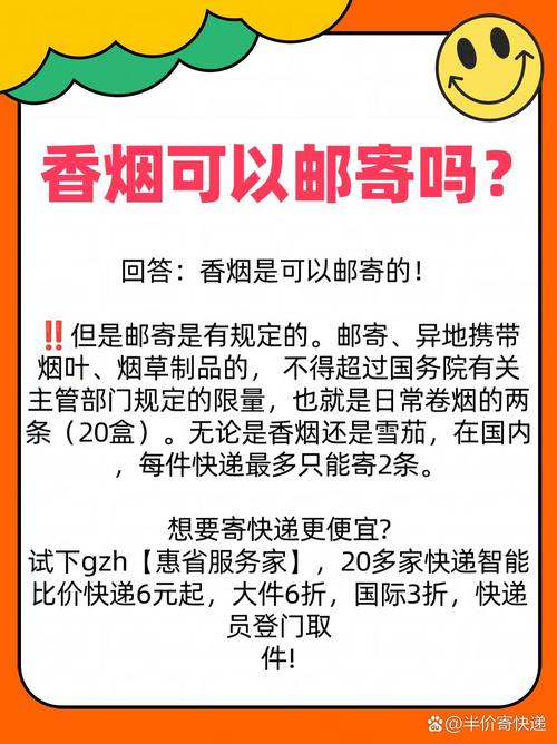 进口香烟代卖邮寄(进口香烟代卖邮寄多少钱)